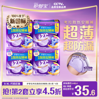 护舒宝 考拉裤裤 裤型卫生巾 L码 16条