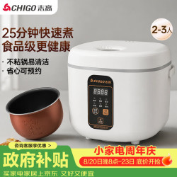 志高 电饭煲 2L迷你电饭锅 球胆 智能预约压力多功能饭煲 MND20-A茶白色