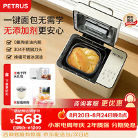 柏翠 双管面包机家用全自动多功能和面冰淇淋 PE8855pro 烤面包机2026新款