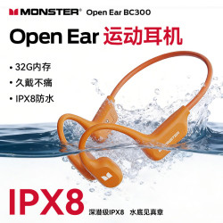 魔声 Open Ear BC300 IPX8级防水 骨传导耳机  橙色