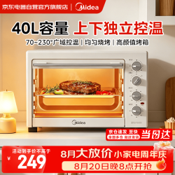 美的 电烤箱40L上下独立控温四层大容量家用烘焙烧烤台式PT4003 40L 大容量烤箱