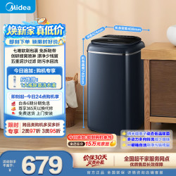 美的 银离子除菌 洗鞋机  5kg