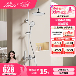 九牧 36430-147/1B1-1 多功能淋浴花洒套装