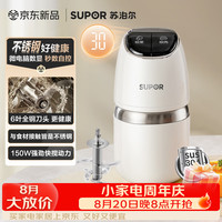 苏泊尔 家用绞肉机 婴儿辅食 小型多功能搅拌机宝宝料理机 家用迷你绞馅碎肉机 JR90-