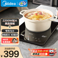 美的 电磁炉 2200W家用大功率电磁灶 9档匀火4D防水多功能烹饪 一键爆炒触控面板