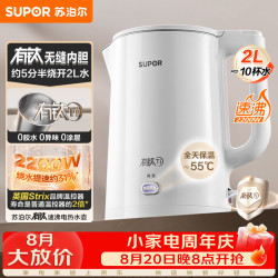 苏泊尔 电水壶烧水壶 2L 有钛内胆 家用热水壶 2200W大功率速沸 一键保温 恒温水