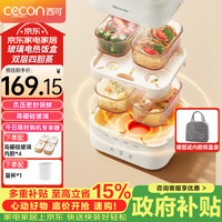 西可 电热饭盒 玻璃加热饭盒 保温饭盒可加热 双层四胆办公室蒸煮神器可预约上班族便当盒DFH-001