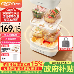 西可 电热饭盒 玻璃加热饭盒 保温饭盒可加热 双层四胆办公室蒸煮神器可预约上班族便当盒DFH-001