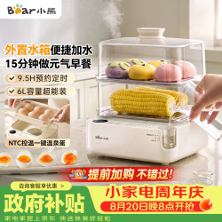 小熊 外加水煮蛋器 蒸蛋器 智能电蒸锅小型2-3人用自动断电 家用多功能早餐机煮鸡蛋神器ZDQ-F12Q5