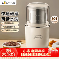 小熊 研磨机磨粉机家用 电动咖啡磨豆机料理机中药粉碎机 药材小型打粉机 MDJ-D02H1