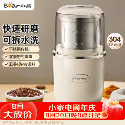 小熊 研磨机磨粉机家用 电动咖啡磨豆机料理机中药粉碎机 药材小型打粉机 MDJ-D02H1