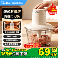 美的 绞肉机 家用绞肉机大容量绞馅机 碎肉机 电动多功能料理机 饺子肉馅辅食机 蒜蓉机