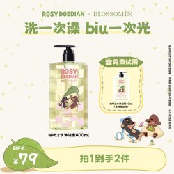 掌中花园 ROSYDOEDIANx掌中花园香氛沐浴露PDRN沐浴乳液清洁