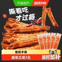 精武 整根风干烤脖鸡脖30gx10根长脖肉干卤味零食小吃熟食非鸭脖