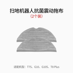 康净之芯 适配石头扫地机器人配件G10S/Pro/Pure拖布滤网G10尘袋滚边刷抹布