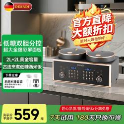德萨帝 德国Desadi双胆电饭煲家用低糖多功能3-4个人智能全自动米汤分离米饭二合一煮饭煲汤4L