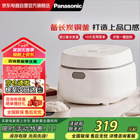 Panasonic 电饭煲3升家用3-4人饭墩墩电饭锅3.2L多功能菜单柴火煮饭锅备长炭涂层内