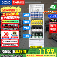 星星 展示柜冷藏保鲜柜 单门饮料柜立式冰柜商用冰箱风冷直冷超市便利店啤酒水果蔬菜陈列柜