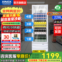 星星 展示柜冷藏保鲜柜 单门饮料柜立式冰柜商用冰箱风冷直冷超市便利店啤酒水果蔬菜陈列柜