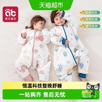 88VIP：爱贝迪拉 婴儿睡袋春秋冬款儿童宝宝防踢被子分腿四季通用恒温