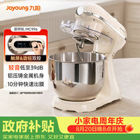 九阳 厨师机家用轻音和面机揉面机 7L大容量顶置触控全自动多功能料理机M70-MC996