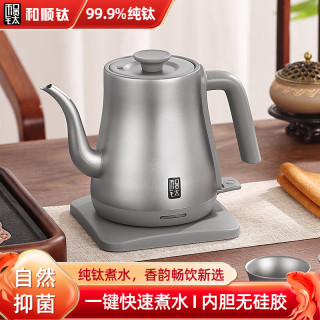 和顺钛和页钛 高端纯钛烧水壶钛电热水壶长嘴泡茶办公室茶桌专用 1L 纯钛冲茶壶无保
