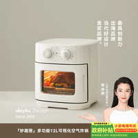 欧莱克 立时 空气炸锅免翻面烤箱蒸烤炸一体机家用电炸锅大容量12L可视化无涂层空气电烤箱