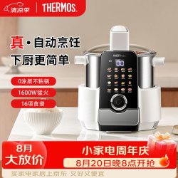 THERMOS 膳魔师 百膳锅自动炒菜机炒菜机器人多功能锅焖炖煮一体智能烹饪锅无涂层精准控温不粘内胆