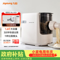 九阳 大容量面条机家用全自动压面机快速出面可拆洗电动和面机饺子皮机M6-M30