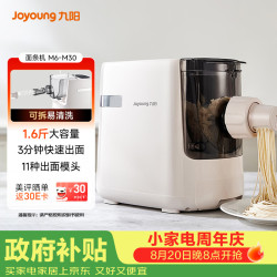 九阳 大容量面条机家用全自动压面机快速出面可拆洗电动和面机饺子皮机M6-M30