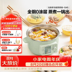 北鼎 电蒸锅 家用全钢0涂层电炖锅电火锅蒸炖一体锅大容量 智能电炖锅 定时保温多功能