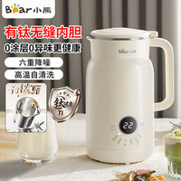 小熊 豆浆机破壁机小型1L家用全自动1-3人干豆免泡细腻免滤304不锈钢长效预约保温加热多