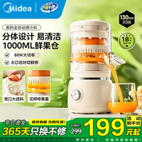 美的 榨汁机料理机汁渣分离全自动原汁机小型迷你橙汁机 130mm超大口径压榨器果汁机汁渣