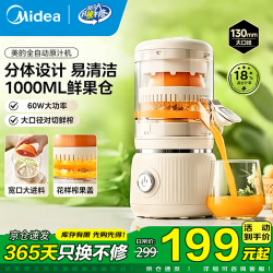 美的 榨汁机料理机汁渣分离全自动原汁机小型迷你橙汁机 130mm超大口径压榨器果汁机汁渣