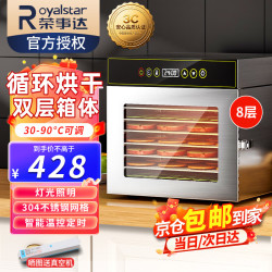 荣事达 干果机水果烘干机商用不锈钢家用小型蔬菜宠物零食肉干果蔬脆食品烘干箱风干机干燥箱 【