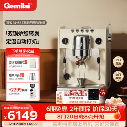 GEMILAI 银鲨G3148B咖啡机 家用商用意式半自动咖啡机小家电美式浓缩 双锅炉旋