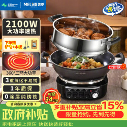 美菱 MeiLing）电炒锅全新升级大开关旋钮定时多功能电蒸锅家用大容量铸铁电炒蒸煮多功能一体电锅电