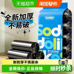 SODOLIKE 加厚 垃圾袋