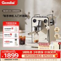 GEMILAI 猫头鹰G3006咖啡机 家用半自动咖啡机小家电意式浓缩 热平衡式冲煮头 【开