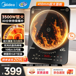 美的 电磁炉家用商用大功率多功能智能预约定时恒匀火一体大火力电磁灶 24小时持续恒温火
