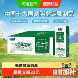 君乐宝 纯牛奶  盒装 200mL 24盒