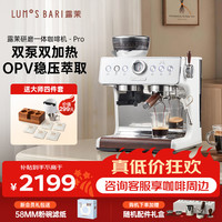 露茉 意式Pro咖啡机双加热双泵意式商用半自动家用奶研磨一体机家用 Pro|赠大师四件套 咖啡器具礼盒