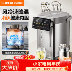 苏泊尔 有钛电热水瓶5升大容量烧水壶全自动一体饮水机恒温电热水壶自动断电保温壶婴儿冲奶