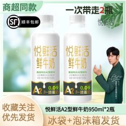君乐宝 巴氏杀菌 鲜牛奶