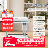 森森 2026新款超白桌面小鱼缸一体缸自循环小型家用水族箱ATJ-380白色