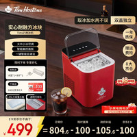 天好咖啡 天好TimsZ5制冰机实心耐融方块冰家商宿舍小型全自动大中小冰块