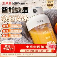华生 榨汁杯家用便携式随行迷你榨汁机无线充电水果果蔬果汁机小型搅拌碎冰杯