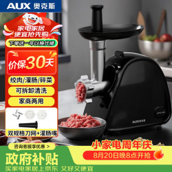 奥克斯 绞肉机灌肠机家用多功能电动商用绞馅搅拌机碎肉碎蒜菜打肉机400W大功率灌肉片肠灌香肠