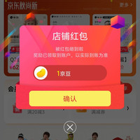 Q21京东自营旗舰店关注一下店铺领京豆1豆来领简单。