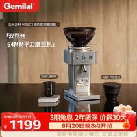 GEMILAI 吉米方杯G9015C家用磨豆机 研磨机现磨美式意式家用电动小型小家电